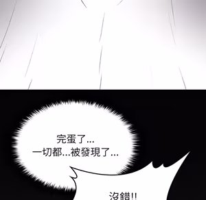 Page 1648 of 【Suhwa，GYU】我和叔叔互换灵魂！？ - preview thumbnail