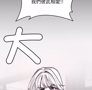 Page 1650 of 【Suhwa，GYU】我和叔叔互换灵魂！？ - preview thumbnail