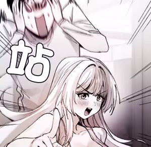 Page 1654 of 【Suhwa，GYU】我和叔叔互换灵魂！？ - preview thumbnail