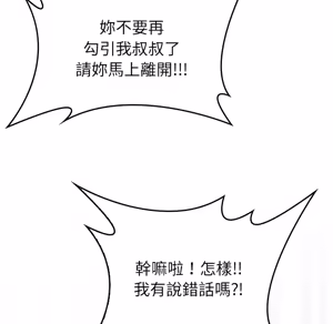 Page 1656 of 【Suhwa，GYU】我和叔叔互换灵魂！？ - preview thumbnail