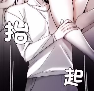 Page 1658 of 【Suhwa，GYU】我和叔叔互换灵魂！？ - preview thumbnail