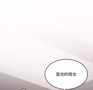 Page 1664 of 【Suhwa，GYU】我和叔叔互换灵魂！？ - preview thumbnail