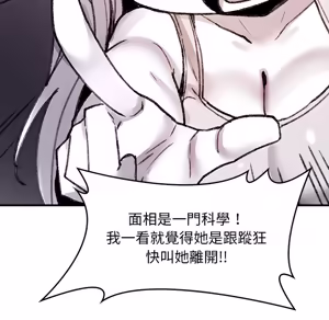 Page 1678 of 【Suhwa，GYU】我和叔叔互换灵魂！？ - preview thumbnail