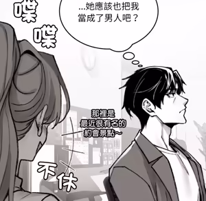 Page 169 of 【Suhwa，GYU】我和叔叔互换灵魂！？ - preview thumbnail