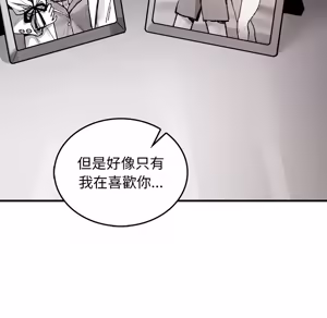 Page 1692 of 【Suhwa，GYU】我和叔叔互换灵魂！？ - preview thumbnail
