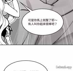 Page 17 of 【Suhwa，GYU】我和叔叔互换灵魂！？ - preview thumbnail