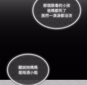 Page 1707 of 【Suhwa，GYU】我和叔叔互换灵魂！？ - preview thumbnail