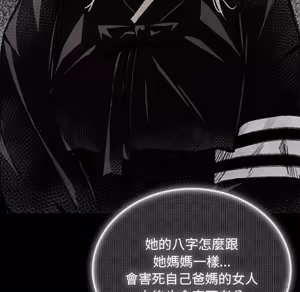 Page 1709 of 【Suhwa，GYU】我和叔叔互换灵魂！？ - preview thumbnail