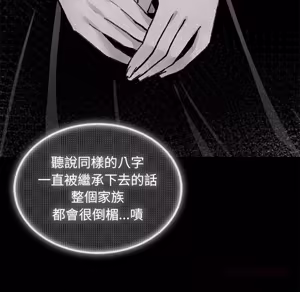 Page 1711 of 【Suhwa，GYU】我和叔叔互换灵魂！？ - preview thumbnail