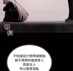 Page 1716 of 【Suhwa，GYU】我和叔叔互换灵魂！？ - preview thumbnail