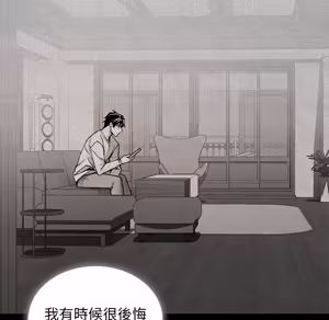 Page 1718 of 【Suhwa，GYU】我和叔叔互换灵魂！？ - preview thumbnail