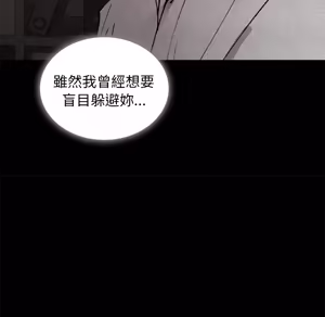 Page 1721 of 【Suhwa，GYU】我和叔叔互换灵魂！？ - preview thumbnail