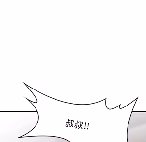 Page 1730 of 【Suhwa，GYU】我和叔叔互换灵魂！？ - preview thumbnail