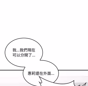 Page 1733 of 【Suhwa，GYU】我和叔叔互换灵魂！？ - preview thumbnail