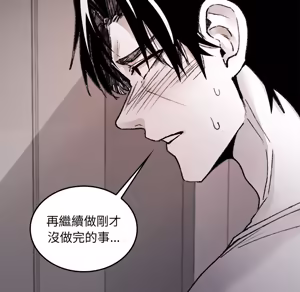 Page 1739 of 【Suhwa，GYU】我和叔叔互换灵魂！？ - preview thumbnail