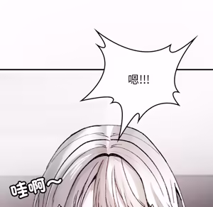 Page 1741 of 【Suhwa，GYU】我和叔叔互换灵魂！？ - preview thumbnail