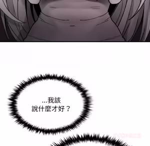 Page 1743 of 【Suhwa，GYU】我和叔叔互换灵魂！？ - preview thumbnail