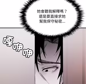 Page 1744 of 【Suhwa，GYU】我和叔叔互换灵魂！？ - preview thumbnail