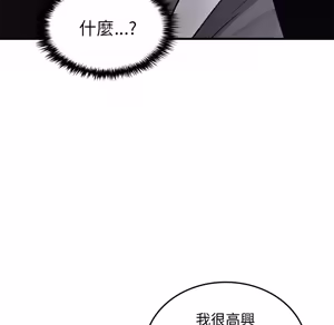 Page 1758 of 【Suhwa，GYU】我和叔叔互换灵魂！？ - preview thumbnail