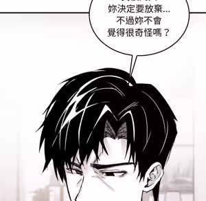 Page 1759 of 【Suhwa，GYU】我和叔叔互换灵魂！？ - preview thumbnail