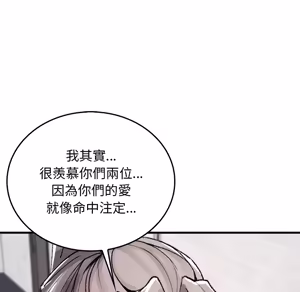 Page 1771 of 【Suhwa，GYU】我和叔叔互换灵魂！？ - preview thumbnail