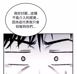 Page 1774 of 【Suhwa，GYU】我和叔叔互换灵魂！？ - preview thumbnail