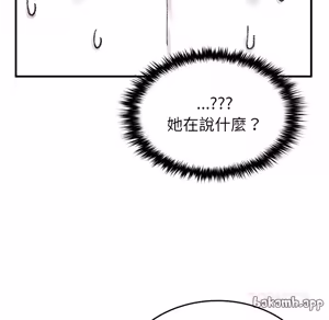 Page 1775 of 【Suhwa，GYU】我和叔叔互换灵魂！？ - preview thumbnail