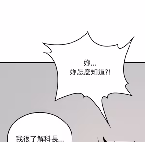 Page 1779 of 【Suhwa，GYU】我和叔叔互换灵魂！？ - preview thumbnail