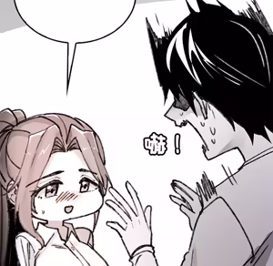 Page 1780 of 【Suhwa，GYU】我和叔叔互换灵魂！？ - preview thumbnail