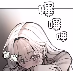Page 179 of 【Suhwa，GYU】我和叔叔互换灵魂！？ - preview thumbnail