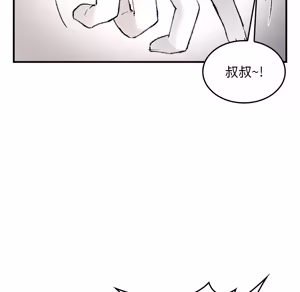 Page 1791 of 【Suhwa，GYU】我和叔叔互换灵魂！？ - preview thumbnail