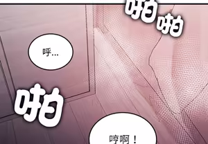 Page 1800 of 【Suhwa，GYU】我和叔叔互换灵魂！？ - preview thumbnail