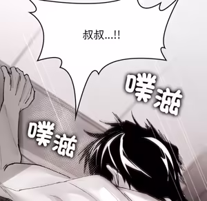 Page 1805 of 【Suhwa，GYU】我和叔叔互换灵魂！？ - preview thumbnail