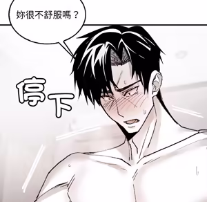 Page 1812 of 【Suhwa，GYU】我和叔叔互换灵魂！？ - preview thumbnail