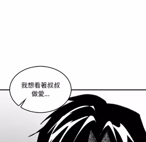Page 1816 of 【Suhwa，GYU】我和叔叔互换灵魂！？ - preview thumbnail