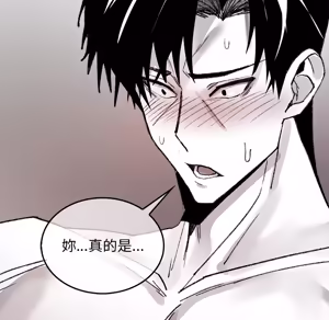 Page 1817 of 【Suhwa，GYU】我和叔叔互换灵魂！？ - preview thumbnail