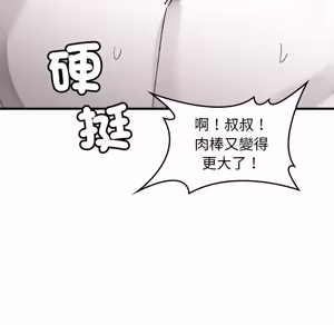 Page 1818 of 【Suhwa，GYU】我和叔叔互换灵魂！？ - preview thumbnail