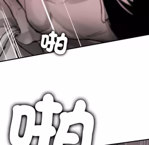 Page 1825 of 【Suhwa，GYU】我和叔叔互换灵魂！？ - preview thumbnail