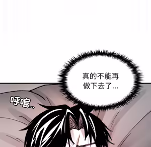 Page 1837 of 【Suhwa，GYU】我和叔叔互换灵魂！？ - preview thumbnail