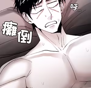 Page 1838 of 【Suhwa，GYU】我和叔叔互换灵魂！？ - preview thumbnail