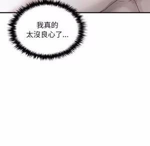 Page 1839 of 【Suhwa，GYU】我和叔叔互换灵魂！？ - preview thumbnail