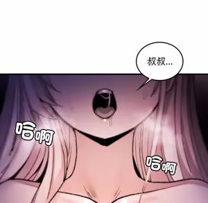 Page 1840 of 【Suhwa，GYU】我和叔叔互换灵魂！？ - preview thumbnail