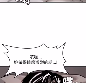Page 1854 of 【Suhwa，GYU】我和叔叔互换灵魂！？ - preview thumbnail