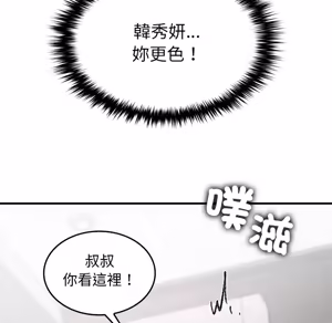 Page 1863 of 【Suhwa，GYU】我和叔叔互换灵魂！？ - preview thumbnail