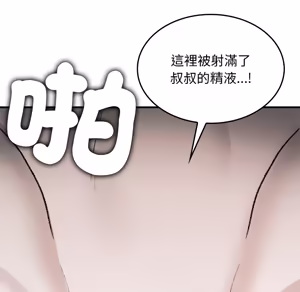 Page 1867 of 【Suhwa，GYU】我和叔叔互换灵魂！？ - preview thumbnail