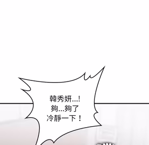 Page 1872 of 【Suhwa，GYU】我和叔叔互换灵魂！？ - preview thumbnail