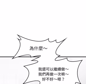 Page 1875 of 【Suhwa，GYU】我和叔叔互换灵魂！？ - preview thumbnail
