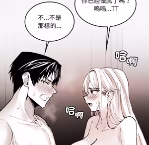 Page 1878 of 【Suhwa，GYU】我和叔叔互换灵魂！？ - preview thumbnail