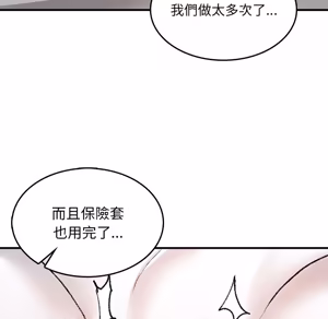 Page 1880 of 【Suhwa，GYU】我和叔叔互换灵魂！？ - preview thumbnail