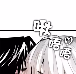 Page 1885 of 【Suhwa，GYU】我和叔叔互换灵魂！？ - preview thumbnail